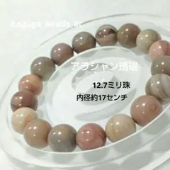 2026年最新】アラシャン瑪瑙の人気アイテム - メルカリ