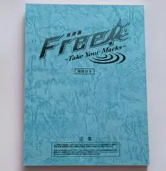 2026年最新】free!橘真琴の人気アイテム - メルカリ