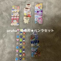 uruha♡様専用★ペンラセット