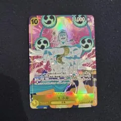 ワンピース srパラレル エネル EB02-052 今発送できます！