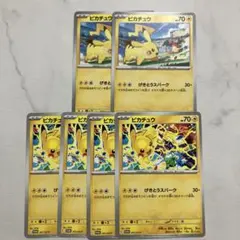 2025年最新】ピカチュウ げきとうスパーク 50枚の人気アイテム - メルカリ