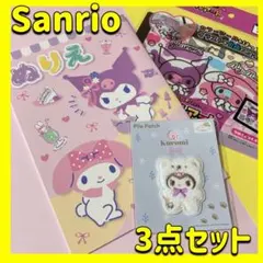 サンリオ　クロミ　パイルワッペンシール　マイメロ　クリアシールアート　ぬりえ