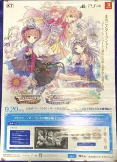 非売品！ リリーのアトリエ ザールブルグの錬金術士3 PLUS PS2