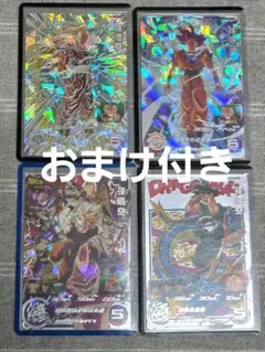 ドラゴンボール フュージョンワールド ゴジータ 鑑賞用 5点セット