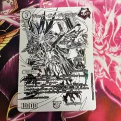 ジョットガンジョラゴン　ドラリン　白　ジョット・ガン・ジョラゴン　⑦
