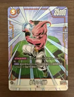魔人ブウ:純粋 プロモ パラレル リミテッドパック01 2枚 DBFWフュージョンワールド 魔人ブウ パラレル2枚セット