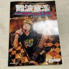BASS MAGAZINE 難波章浩 AKIHIRO NAMBA ムックTシャツ 難波章浩 AKIHIRO NAMBA -100% MY LIFE』書籍＋Tシャツセット＜販売