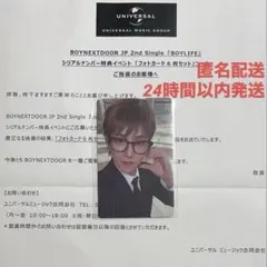 BOYNEXTDOOR リウ BOYLIFE シリアル トレカ