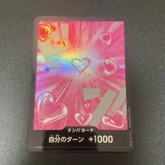 ボアハンコック パラレル ドン!!カード ワンピースカード