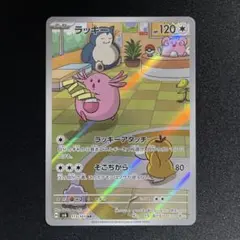 2025年最新】ラッキーARの人気アイテム - メルカリ