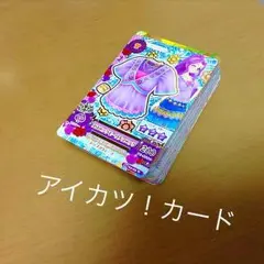 アイカツカード第2期までのカード