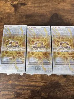 遊戯王　リミットオーバーコレクション　ザライバルズ　シュリンク付き　3BOX