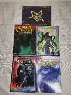 クトゥルフTRPG ルールブック 6版・7版セット - メルカリ