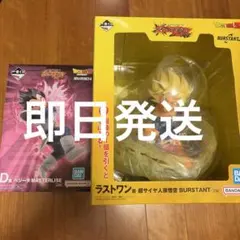 一番くじ ドラゴンボール D賞 ベジータ ラストワン賞 孫悟空のサムネイル