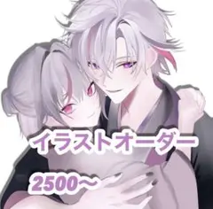 夢絵 イラストオーダー ポストカード