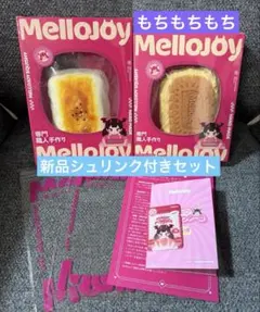 Mellojoy メロジョイ バタークリームチーズ 焼き餅 【新品】