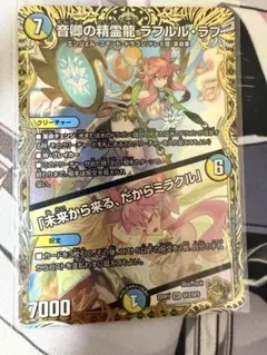 2026年最新】ラフルルラブ 金トレジャーの人気アイテム - メルカリ