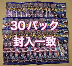 封入率一致　ニンジャスピナー　30パック　箱無し ポケモンカードゲーム ニンジャスピナー 30パック 箱無し 封入率一致