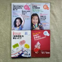 育児書 4冊セット ジャパンマシニスト社 ちいさいおおきい / おそいはやい