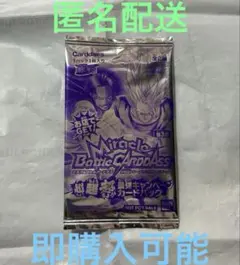 ミラバト　ミラクルバトルカードダス　大会　チャレンジバトル　プロモ　未開封 ミラバト ミラクルバトルカードダス 大会 チャレンジバトル プロモ 未