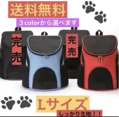【楽々移動★ペット★愛犬★愛猫】リュック★避難★ペットリュック★ピクニック★移動
