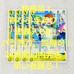 特価品 トラファルガー・ラミ C 1コス 黄 4枚 師弟の絆