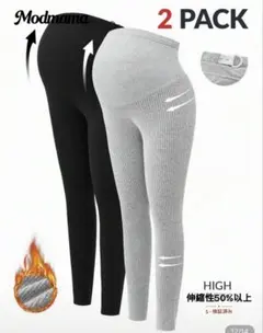 マタニティレギンス パンツ 2色セット ブラック グレー