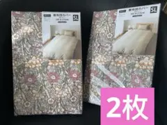 敷布団カバー シングルロング 2枚セット 105cm×215cm