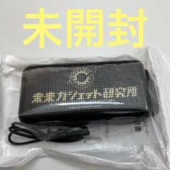 2026年最新】未来ガジェット研究所の人気アイテム - メルカリ