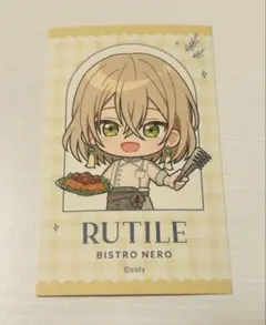 まほやく　ビストロネロ　特典　ルチル