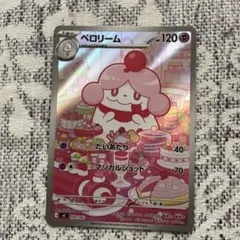 ペロリーム MEGA スタートデッキ100 バトルコレクション 750/742