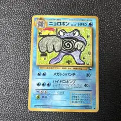 ニョロボン ◇ 拡張シート第1弾(青版) - メルカリ