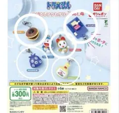 ドラえもんめじるしチャーム