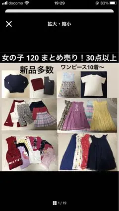 女の子120サイズ30点以上まとめ売り海外服 新品多数ワンピース10着〜夏物中心