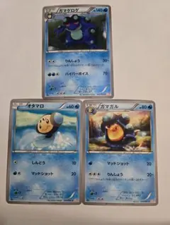 オタマロ　ガマガル　ガマゲロゲ　bw2　しんどう　マッドショット　りんしょう