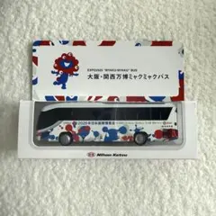 EXPO2025 大阪・関西万博ミャクミャクバス ミニカー - メルカリ