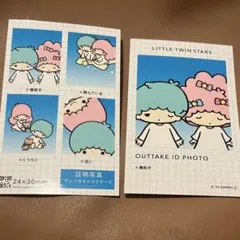 リトルツインスターズ　証明写真風スマロイド（NG集）