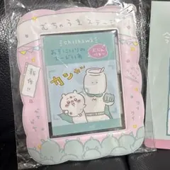 ちいかわ　郵便局　おきにいりのカードいれ　カードケース　パスケース