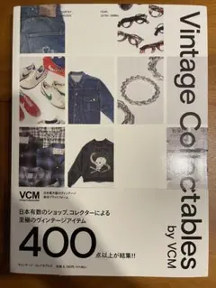 ヴィンテージの教科書 = THE TEXTBOOK OF VINTAGE IT… - メルカリ