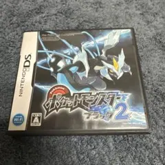 ポケットモンスター ブラック2 DS ソフト