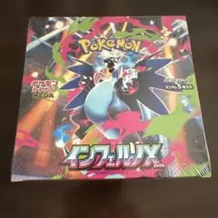 2026年最新】インフェルノx box シュリンク付きの人気アイテム - メルカリ