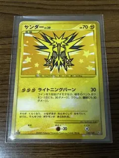 サンダー ポケモンカード HP90 LV.64 - メルカリ