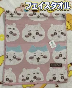 ちいかわ フェイスタオル ラインアップ