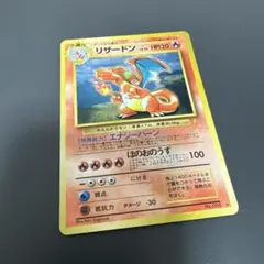 た*こ様 ポケモンカード旧裏リザードン「とりかえっこプリーズ」 キャンペーンPR