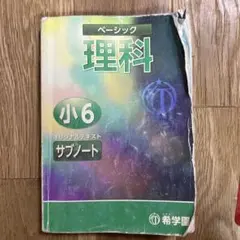 2026年最新】希学園 サブノートの人気アイテム - メルカリ