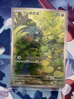 【キズあり特価】フシギダネAR 166/165 Bulbasaur 151