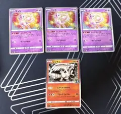 ミュウ 25th 3枚セットのサムネイル