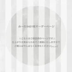 みーた0401様 オーダーページ ෆ̈ ぬい服 ぷちリカちゃん