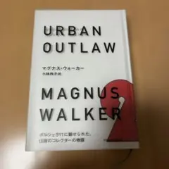 URBAN OUTLAW