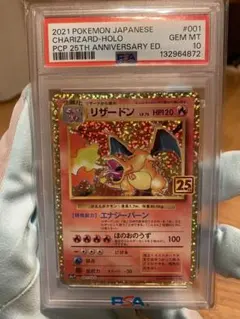 2026年最新】ポケモンカード リザードン 25th psa10の人気アイテム